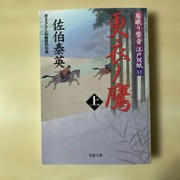 꾸벅꾸벅 조는 이와네 에도 소시 전 51권