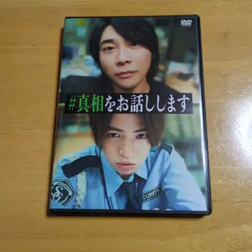 #진상을 말씀드립니다 DVD 2매 세트