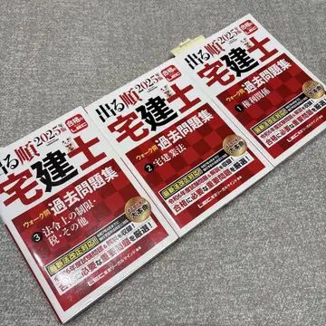 나오는 순서대로 공인중개사 기출문제집 2025 3권 세트