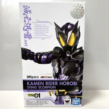 [익명 배송] S.H.Figuarts 가면라이더 멸