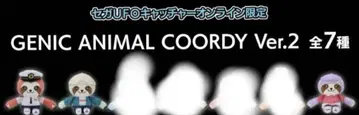 GENIC ANIMAL COORDY 봉제 인형 Ver.2 ATSUKI