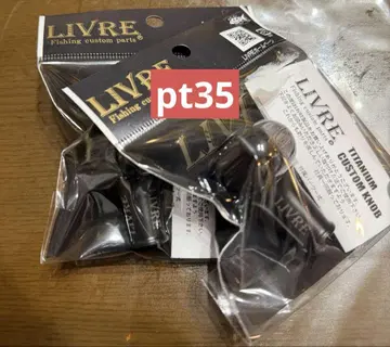 livre 리브레 pt35 핸들 노브 블랙 2개 세트