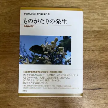 이야기의 발생 나의 싹