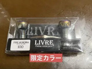 livre 리브 한정판 리미티드 피쉬 애로우 콜라보 크랭크 100