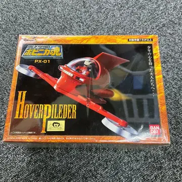 BANDAI 포피니카혼 PX-01 호버 파일더