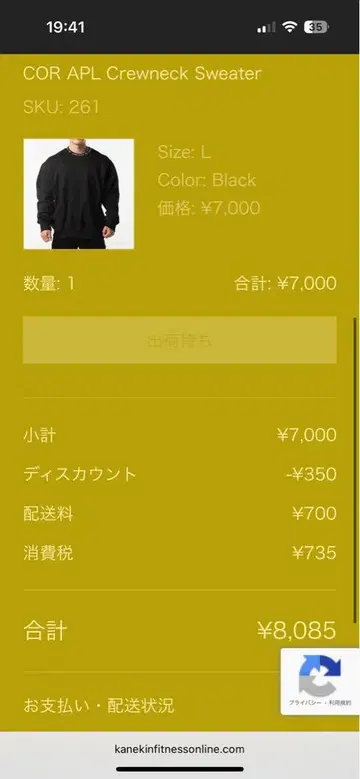 COR APL 크루넥 맨투맨 L 블랙