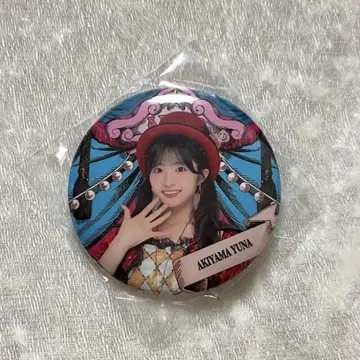 아키야마 유나 AKB48 다이마루 도쿄 대 의상전 캔뱃지