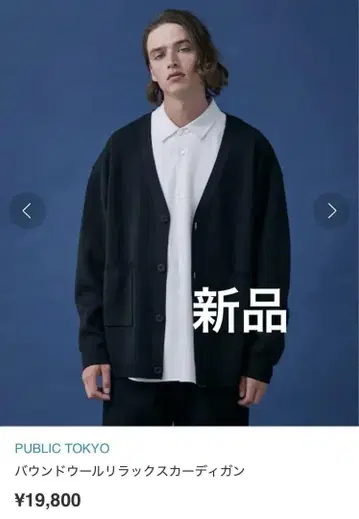 퍼블릭 도쿄 바운드 울 릴랙스 가디건 블랙
