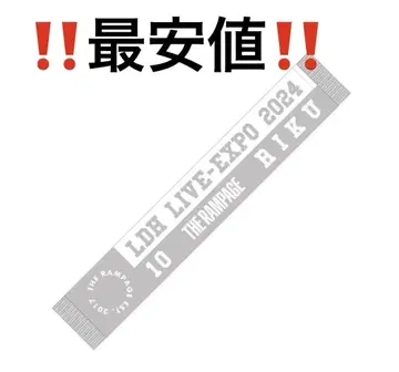 THERAMPAGE RIKU LDH LIVE EXPO 2024 타월