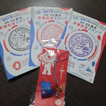 미야쿠미야쿠 치비마모리 덤 포함