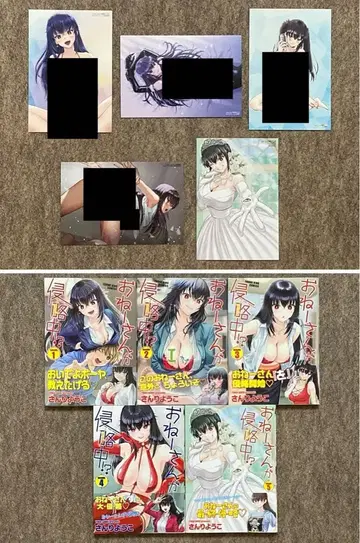 언니가 침략 중!? 5권 세트 특전 포함