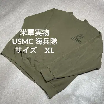 실물 USMC 해병대 맨투맨 트레이닝복 XL 사이즈