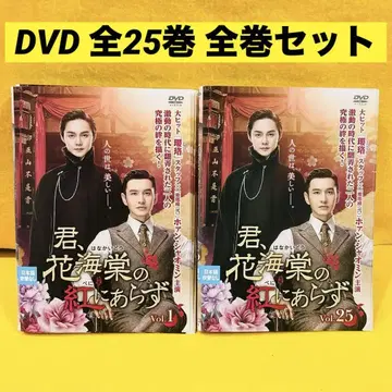너, 꽃 해의 붉음이 아니야 DVD 전 25권 전권 세트