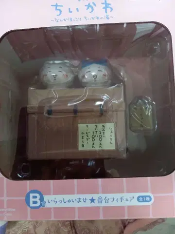 치이카와 제일복권 B상 번대 피규어