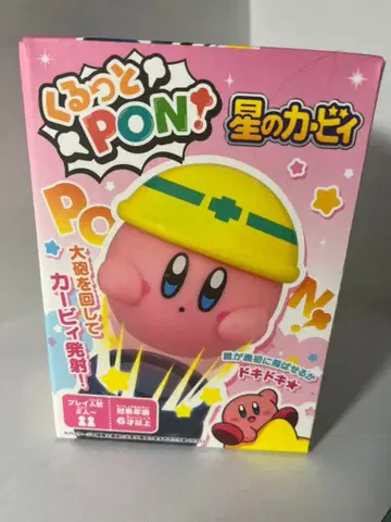 별의 커비 쿠루토 PON!