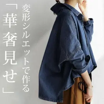 antiqua 빅 실루엣 데님 자켓