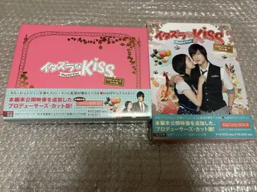 [ 새상품급 ] 이타즈라나 Kiss 프로듀서 컷판 DVD 박스 세트