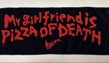 사바시스타 MygirlfriendisPizzaOFDEATH 타월 블랙