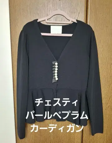체스티 펄 장식 페플럼 가디건 블랙