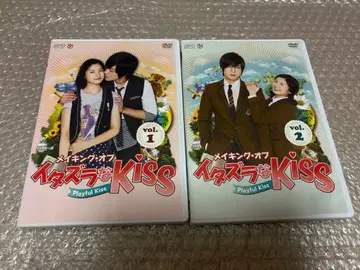 이타즈나 키스 Playful Kiss DVD 2장 세트