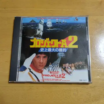 프로젝트 A2 오리지널 사운드 트랙 CD