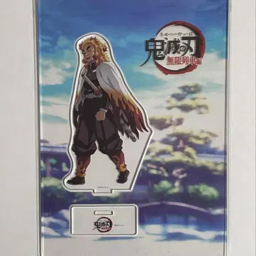 귀멸의 칼날 렌고쿠 쿄쥬로 웃는 기둥 등 아크릴 스탠드