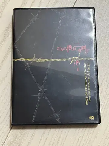 코도모드래곤 라이브 DVD