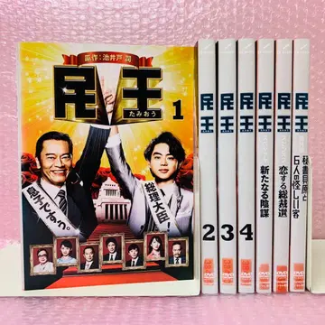 민왕 DVD 전권 세트 스핀오프 포함 전 7권 엔도 켄이치/스다 마사키