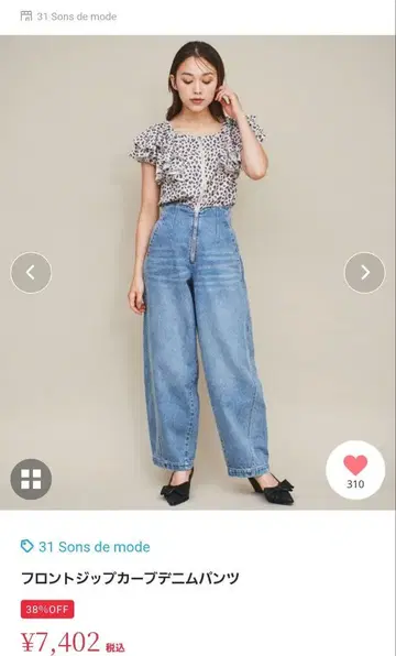 프론트 지퍼 카 데님 팬츠