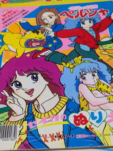 마법의 요정 페르샤 색칠놀이