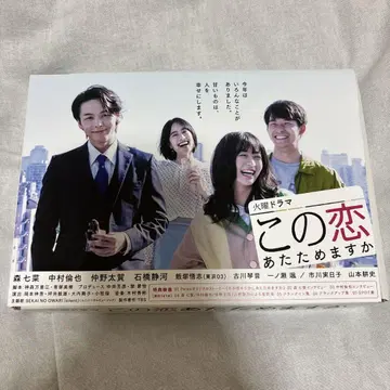 이 사랑을 따뜻하게 데워줄까요 DVDBOX