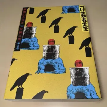 츠게 츠요시 대전 제17권