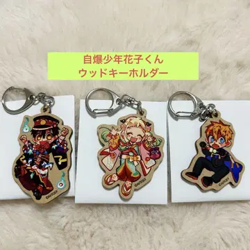 우드 키링 하나코 네네 히카리