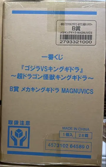 제일복권 킹 기도라 B상