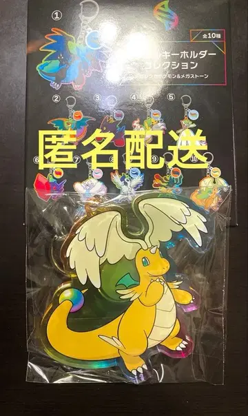 메가망나뇽 아크릴 키링 메가진화 포켓몬 ZA