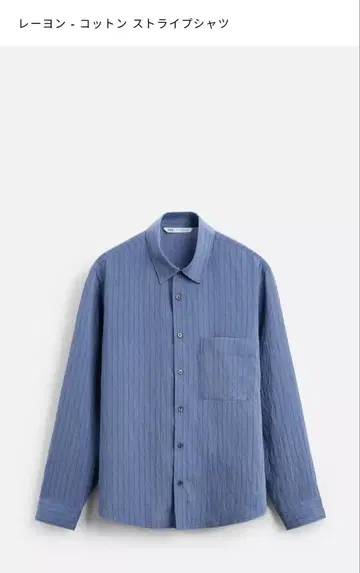 ZARA 스트라이프 코튼 셔츠 M