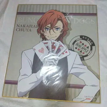 문호 스트레이독스 아니복권 색지 나카하라 츄야