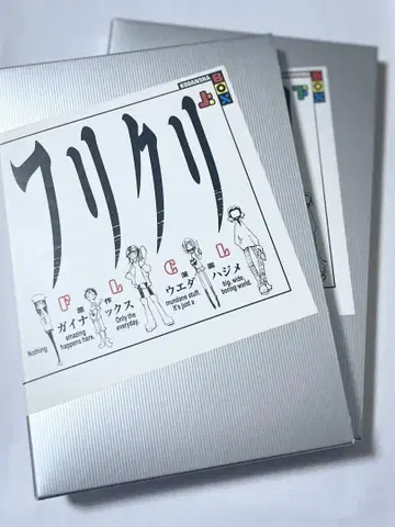 우에다 하지메 후리쿠리 상하권 세트 코단샤 BOX
