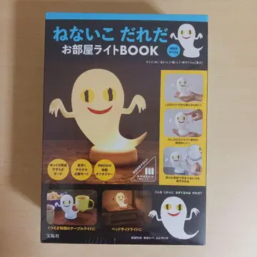 안 자는 사람 누구야? 오헤야 라이트 BOOK