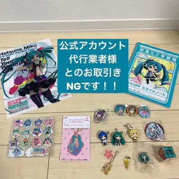 미사용 새상품! 하츠네 미쿠 굿즈 세트!
