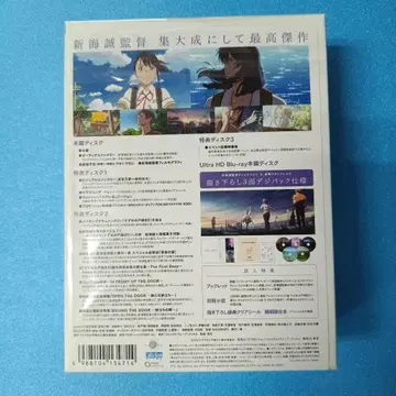 스즈메의 문단속 컬렉터즈 4K Ultra HD Blu-