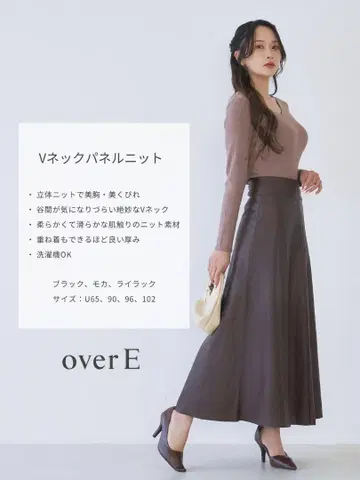 배송비 포함 overE V넥 패널 니트 모카 오버이 사이즈 102