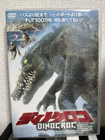 단종 디노크로코 셀반 DVD