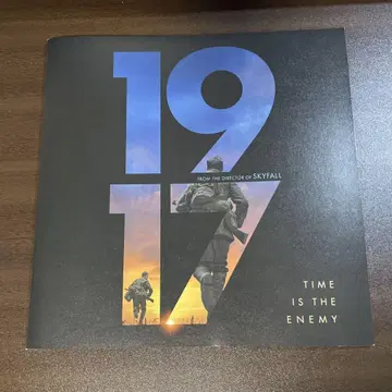 영화 팜플렛 1917