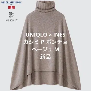 유니클로 캐시미어 블렌드 판초 베이지 M 이네스 UNIQLO 새상품