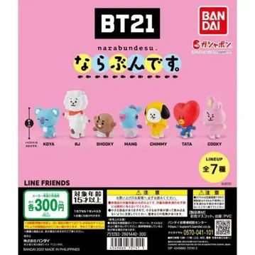 BT21 BTS 나라붕데스 전 7종 컴프 가챠가챠