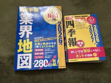 취업 사계보 종합판 2026 2027년판 등 2권
