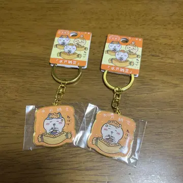 치이카와 (먼작귀) 미토 낫토 지역 한정 키링