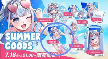 아오이 사쿠라 Summer GOODS 대형 타월