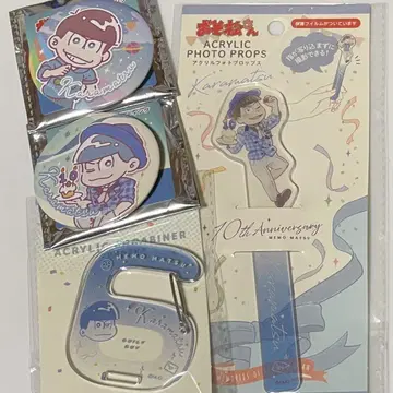 카라마츠 세트